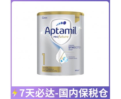 【7天必达】【保税仓包邮】Aptamil 爱他美 白金版1段 900克/罐（0-6个月）【收件人身份证必须上传】【新疆、西藏、内蒙古、青海、宁夏、海南、甘肃，需加收运费】